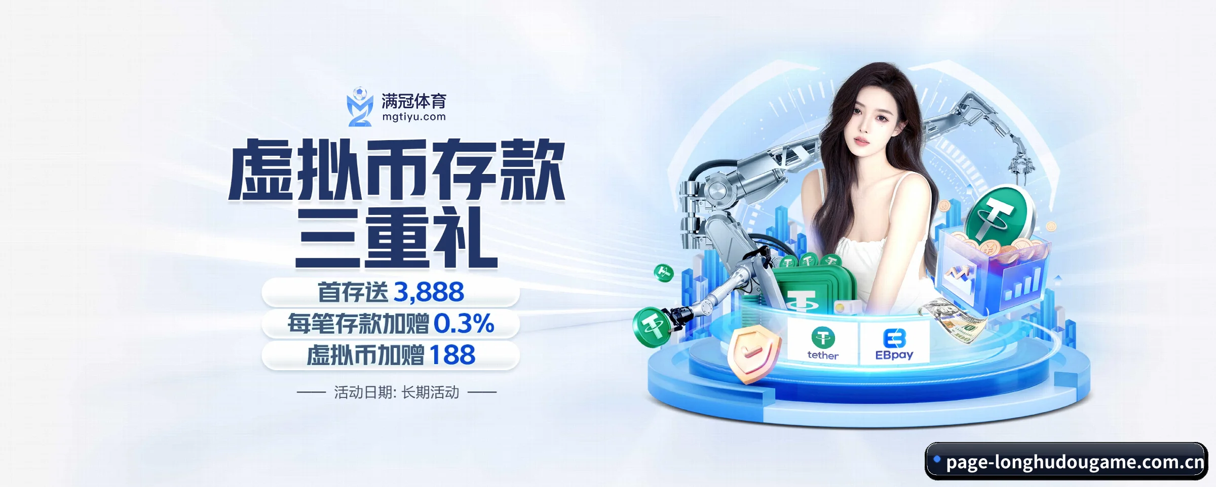 龙虎斗游戏 APP