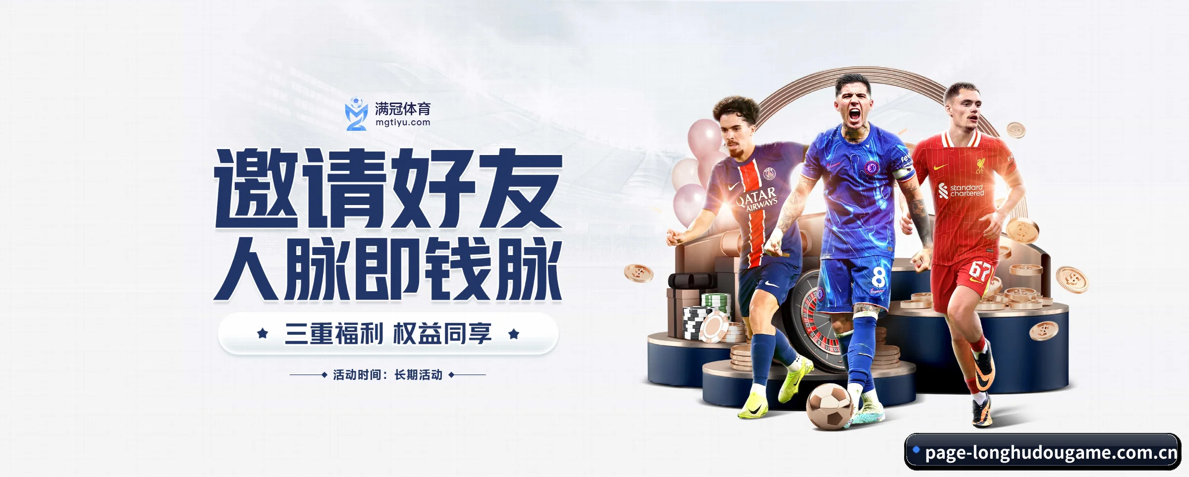 龙虎斗游戏 APP